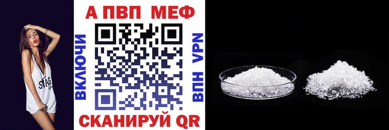 Купить  Почеп  A-PVP Соль 