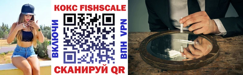 Кокаин Fish Scale  Купить закладки  Почеп 