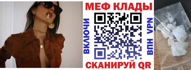 Купить  Почеп  Меф кристаллы 